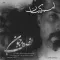 دانلود آهنگ امیر کیان به نام نصف جون