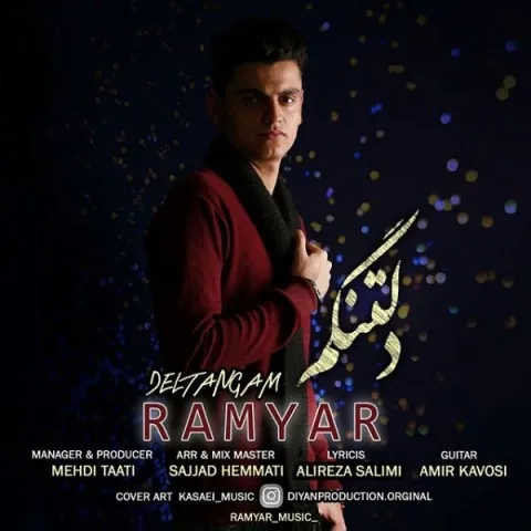 دانلود آهنگ رامیار به نام دلتنگم