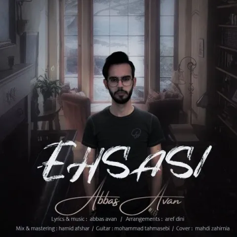 دانلود آهنگ عباس اَوان به نام احساسی + متن آهنگ