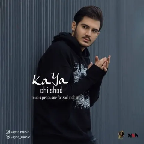 دانلود آهنگ کایا به نام چی شد + متن آهنگ