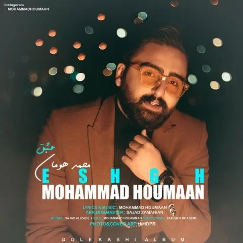 دانلود آهنگ محمد هومان به نام عشق + متن آهنگ