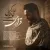 علی زند وکیلی - قرار من