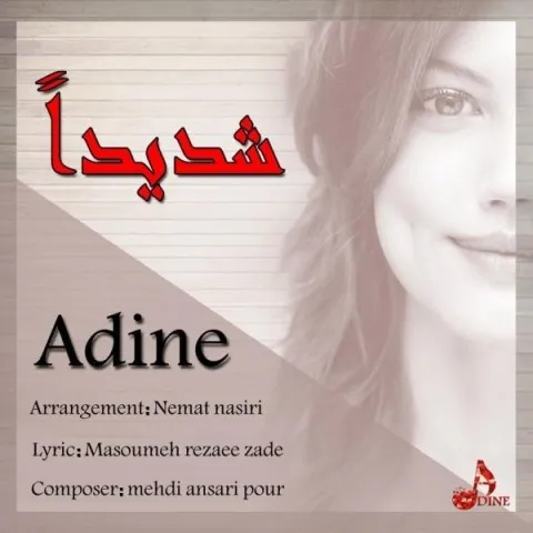 دانلود آهنگ آدینه به نام شدیدا + متن آهنگ