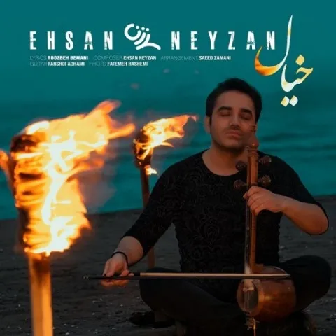 دانلود آهنگ احسان نی زن به نام خیال + متن آهنگ