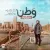 بابک یعقوبی - وطن