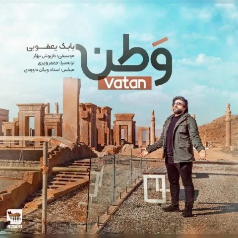 دانلود آهنگ بابک یعقوبی به نام وطن