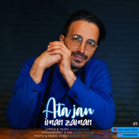 ایمان زمان آتا جان