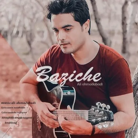 دانلود آهنگ علی احمد آبادی به نام بازیچه