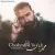 محمد بلباسی - چشمان تو