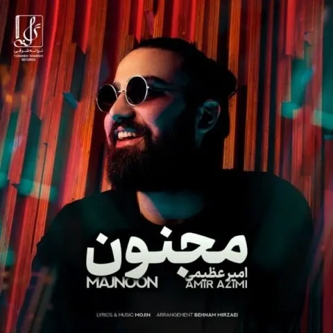 دانلود آهنگ امیر عظیمی به نام مجنون + متن آهنگ