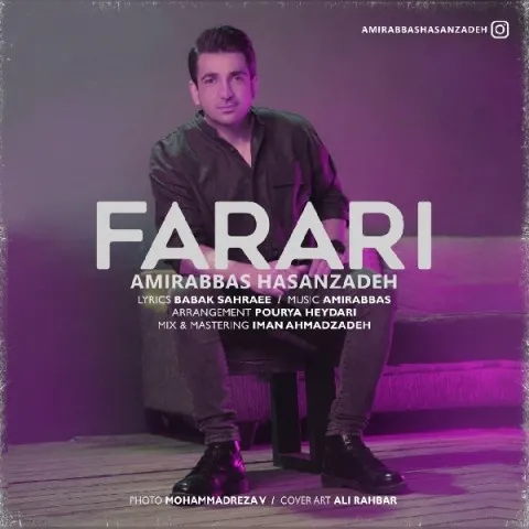 دانلود آهنگ امیرعباس حسن زاده به نام فراری + متن آهنگ