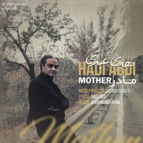 دانلود آهنگ هادی عبدی به نام مادر + متن آهنگ