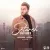 هادی عامر - ستاره