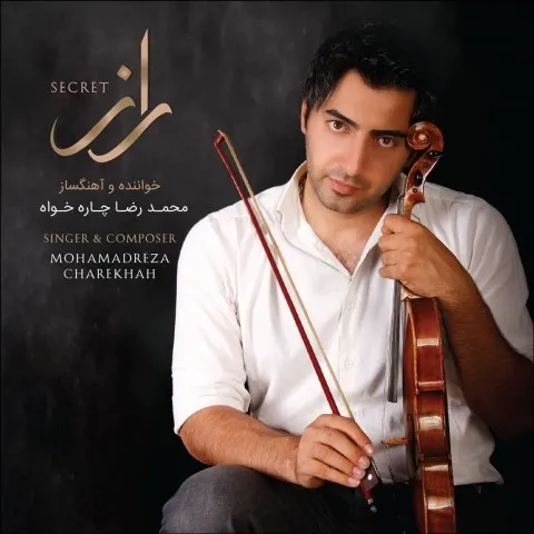 دانلود آلبوم محمدرضا چاره خواه به نام راز