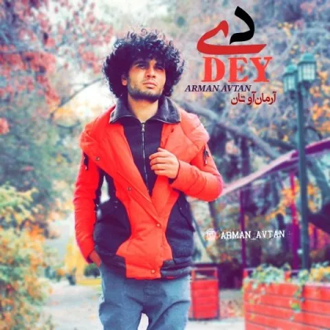 دانلود آهنگ آرمان آوتان به نام دی