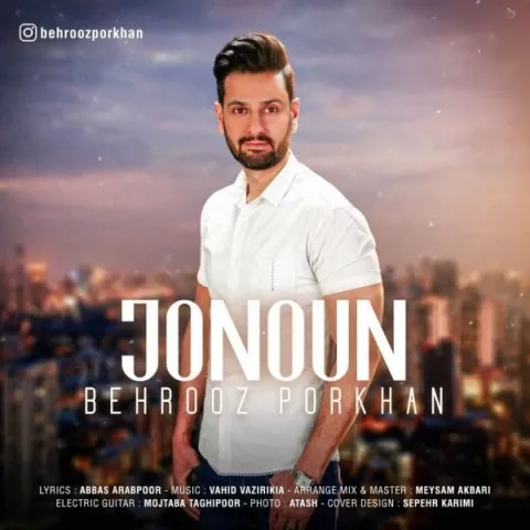 دانلود آهنگ بهروز پرخوان به نام جنون + متن آهنگ