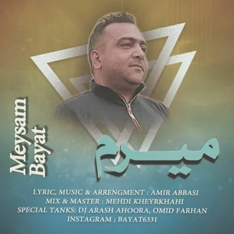 دانلود آهنگ میثم بیات به نام میرم + متن آهنگ