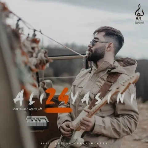 دانلود آهنگ علی یاسینی به نام دیوار + متن آهنگ