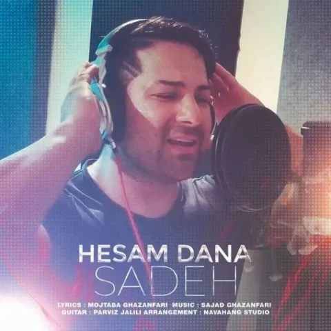 دانلود آهنگ حسام دانا به نام ساده