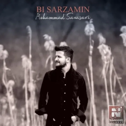 دانلود آهنگ محمد سواسری به نام بی سرزمین