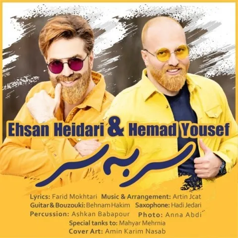 دانلود آهنگ احسان حیدری و حامد یوسف به نام سر به سر