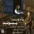 پیوند - پام وایسا