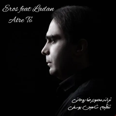 دانلود آهنگ اروس به نام عطر تو + متن آهنگ