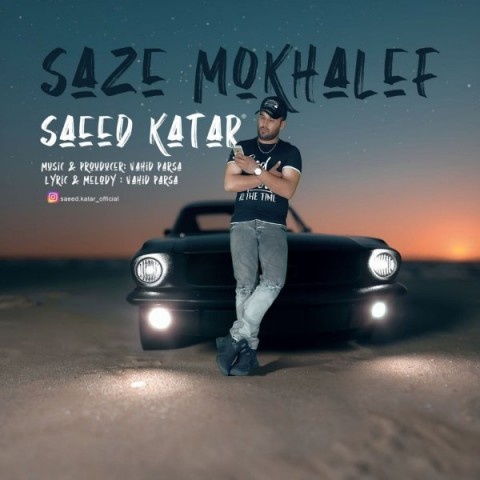 سعید کاتار ساز مخالف