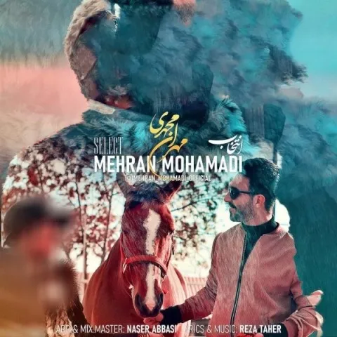 دانلود آهنگ مهران محمدی به نام انتخاب + متن آهنگ