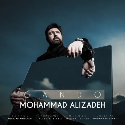 دانلود آهنگ محمد علیزاده به نام گاندو + متن آهنگ