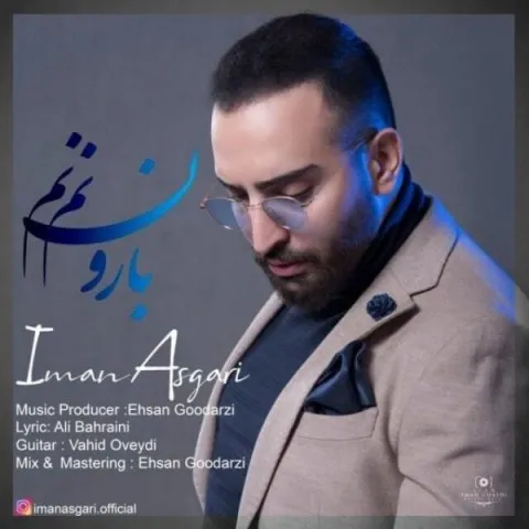 دانلود آهنگ ایمان عسگری به نام بارون نم نم