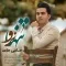 دانلود آهنگ حامی حامد به نام تنها نرو + متن آهنگ