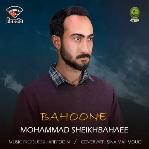 دانلود آهنگ محمد شیخ بهائی به نام بهونه + متن آهنگ
