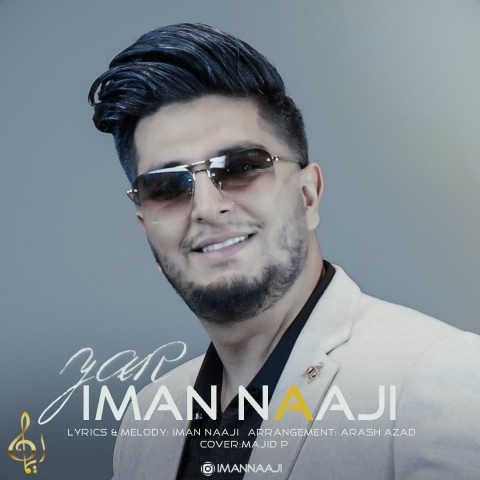 ایمان ناجی یار
