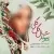 پیوند - شال گل گلی
