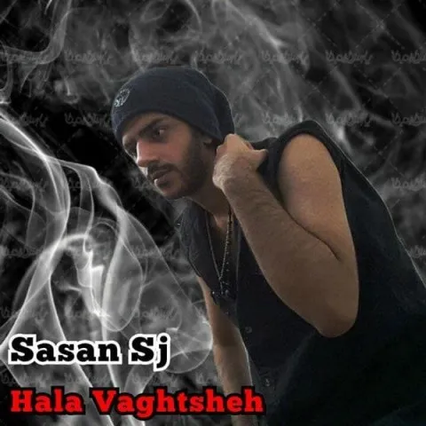 دانلود آهنگ ساسان اس جی به نام حالا وقتشه