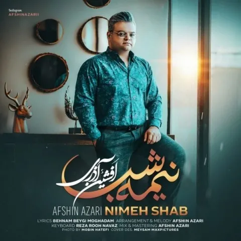 دانلود آهنگ افشین آذری به نام نیمه شب + متن آهنگ