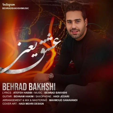 دانلود آهنگ بهراد بخشی به نام عشق یعنی + متن آهنگ
