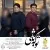 مهیار و دانیال زمانی - تو که باشی