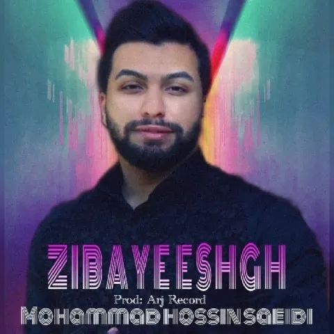 دانلود آهنگ محمد حسین سعیدی به نام زیبای عشق