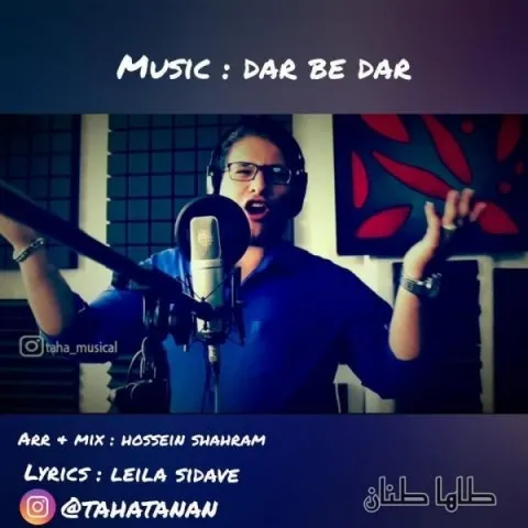دانلود آهنگ طاها طنان به نام در به در + متن آهنگ