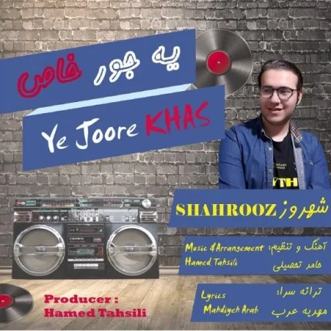 دانلود آهنگ شهروز به نام یه جور خاص