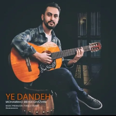دانلود آهنگ محمد مهدی قزوینی به نام یه دنده + متن آهنگ