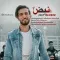 دانلود آهنگ وفا اخوان به نام نبض + متن آهنگ