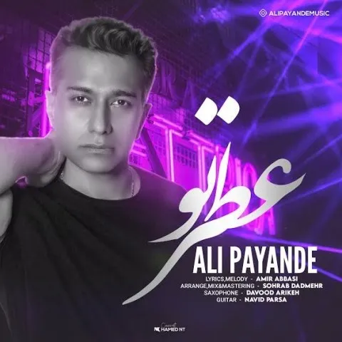 دانلود آهنگ علی پاینده به نام عطر تو
