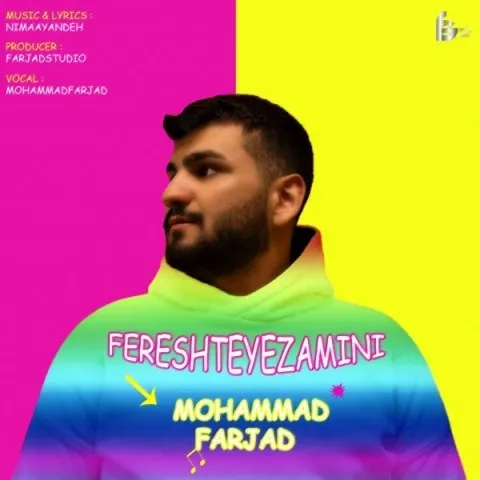 دانلود آهنگ محمد فرجاد به نام فرشته ی زمینی