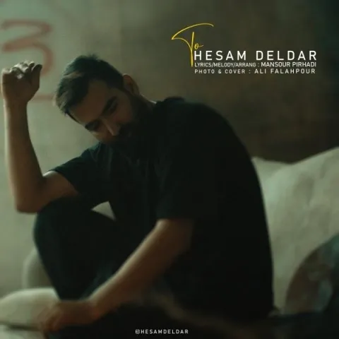 دانلود آهنگ حسام دلدار به نام تو + متن آهنگ