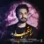 راغب - مسافر ماه