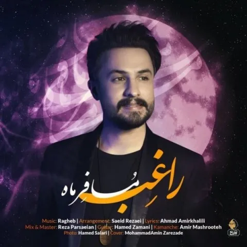 دانلود آهنگ راغب به نام مسافر ماه + متن آهنگ