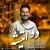 محمد ملکی - دو آتیشه
